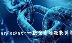 TokenPocket-一款优质的硬软