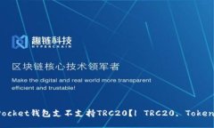 TokenPocket钱包支不支持TR