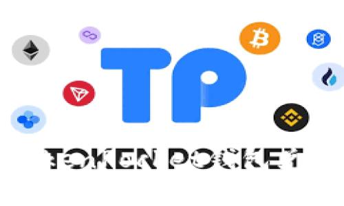 如何解决TokenPocket钱包兑换失败问题