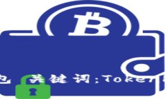 TokenPocket是真实可信的多链钱包 关键词：TokenPo