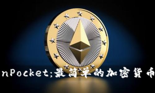 如何购买TokenPocket：最简单的加密货币钱包购买指南