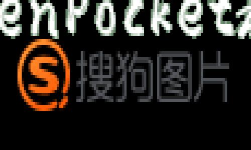 欧易提现到TokenPocket教程及注意事项