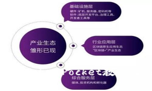 欧易提现到TokenPocket教程及注意事项