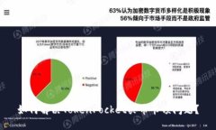 如何解决TokenPocket买币卡顿