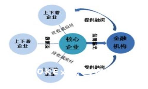 如何取出OKEx钱包的数字资产？