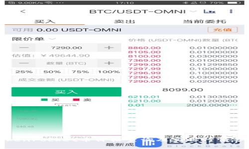 TokenPocket币价格查询及实时行情分析