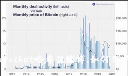 了解TokenPocket哈希值赌博，如何保护个人信息？