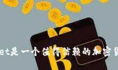 TokenPocket是一个值得信赖的