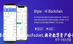 选择合适的版本TokenPocke