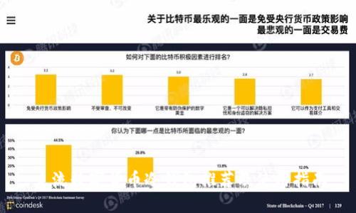 主流数字货币冷钱包推荐及使用指南