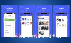 TRON交易所APP：为什么要下