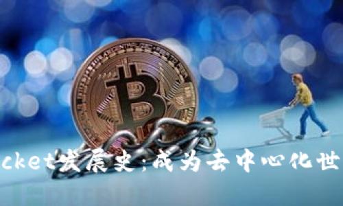 TokenPocket发展史：成为去中心化世界的入口