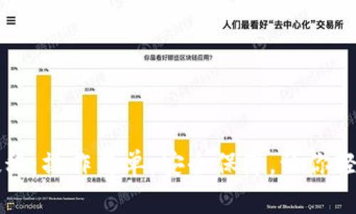 TP冷钱包注册教程：操作简单，安全保障，让你轻松管理数字资产