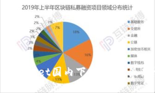 解决TokenPocket国内下载问题，最新详细教程