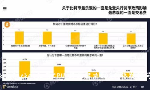 TokenPocket租用CPU，轻松解决EOS网络瓶颈问题