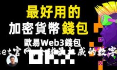 TokenPocket官网：全球最权威