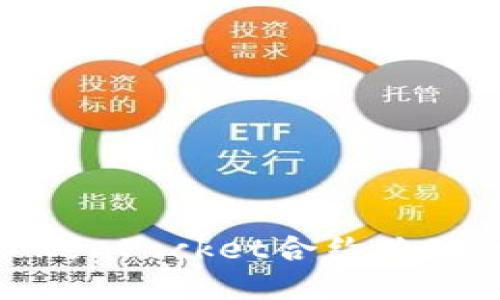 如何查找TokenPocket合约地址的持币人数