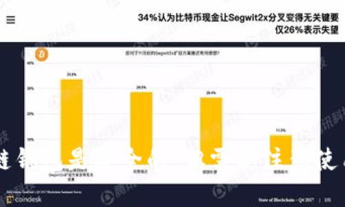 区块链钱包是安全的，但需要注意使用方法