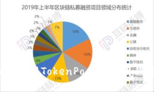 如何更新TokenPocket应用程序？