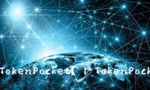 在哪里下载TokenPocket？ | TokenPocket下载指南