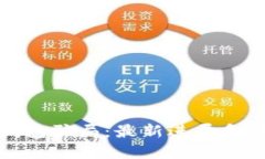 比特派钱包骗局：最新进