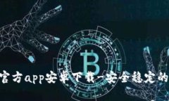 TokenPocket官方app安卓下载