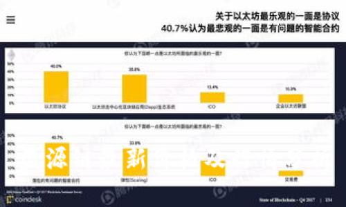 盛源链最新价格及行情分析