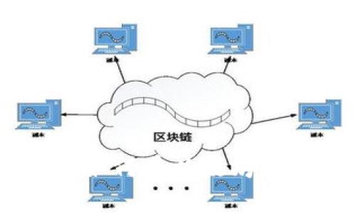 ETH交易详解：如何在以太坊网络上进行交易