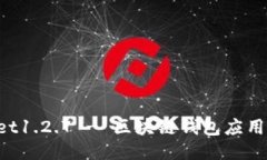 TokenPocket1.2.7 - 区块链钱包