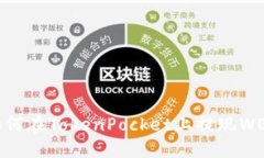 如何在TokenPocket上提现WE