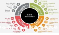 用数字钱包收钱安全吗？