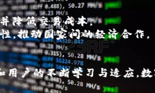biao ti上海破获数字货币钱包案件，揭示新型网络犯罪趋势/biao ti

数字货币, 钱包安全, 网络犯罪, 上海破案/guanjianci

引言：数字货币的兴起与网络犯罪的问题
在过去的十年中，数字货币作为一种新的金融资产形式迅速崛起，吸引了越来越多的投资者和用户。然而，这种崭新的金融生态环境伴随着诸多挑战，特别是在安全和合法性方面。最近，上海警方破获了一起涉及数字货币钱包的案件，彰显了新型网络犯罪的趋势及其对社会安全所带来的潜在威胁。

案件的经过与警察的破案过程
根据媒体报道，案件起始于多名受害者的报警，他们的数字货币钱包在不知情的情况下被盗，损失金额巨大。警方接到报警后，迅速展开调查，通过分析受害者的交易记录和网络活动，成功识别了嫌疑人的网络身份并锁定其藏身地点。
警方通过网络追踪技术及大数据分析，最终在上海某公寓内成功抓获了两名主要犯罪嫌疑人，并缴获了涉案的电脑设备和大约数百万人民币的比特币。此外，警方还进一步调查了该团伙的其他成员，并追踪到更多被盗钱包信息，展现了警方高效的破案力度。

数字货币钱包的安全性与风险
随着数字货币市场的不断扩大，钱包安全问题愈发受到关注。数字货币钱包主要分为热钱包与冷钱包，前者在线存储，方便使用，后者离线存储，安全性较高。基于这种存储方式，用户在选择钱包时，应该关注其安全性，确保钱包持有者具备良好的信誉和技术实力。
此外，用户还需要重视自身的安全措施，例如使用更复杂的密码，启用双因素认证等。随着技术的发展，黑客的手段也在不断升级，用户必须时刻保持警惕，以减少被攻击的风险。

网络犯罪的法律界限与打击力度
网络犯罪高度隐蔽，手法多样，给执法部门的打击带来了极大的挑战。根据中国法律，网络犯罪主要包括：网络盗窃、网络诈骗以及破坏计算机系统等。对此，公安机关不断加强对网络犯罪的打击力度，出台了一系列专门针对网络犯罪的法律法规。
我国的刑法对于非法侵入计算机系统罪、盗窃罪、诈骗罪等都有明确规定，且随着技术的发展，相关立法也在与时俱进，例如《网络安全法》和《数据安全法》等旨在强化网络空间的安全和法律责任。此外，警方也与国际刑警等海外执法机构建立了合作机制，以应对跨国网络犯罪。

数字货币市场的未来趋势
数字货币作为一种新型的货币形式，其市场前景被广泛看好。随着政策的逐步完善、技术的不断创新及用户认知度的提升，数字货币市场有望迎来更大的发展。然而，市场的繁荣同样必须建立在健康的生态环境之上。
未来，数字货币市场将聚焦于三方面的健康发展：一是加强监管，完善法律法规，以减少网络犯罪的发生；二是提升用户的安全意识与防范能力，使其能更好地保护自身资产；三是推动技术的创新，例如区块链技术的发展，将为数字货币的安全性及交易透明性提供有效支撑。

问题讨论

h4问题一：如何选择一个安全可靠的数字货币钱包？/h4
选择一个安全可靠的数字货币钱包，是保护自己资产的基础。首先，用户应选择声誉良好的钱包服务提供商，这些提供商通常会在市场上有较长的历史记录，其安全性可经过实践检验。其次，了解钱包的类型和功能，根据个人需求做出选择。如果交易频繁，可以选择热钱包，而如果长时间存储，可以选择冷钱包。
此外，用户应关注钱包的安全措施，比如私钥的管理方式、用户身份验证方式等。强大的加密算法和安全审计记录都是加分项。最后，用户应保持警惕，定期更新钱包软件，防范潜在的安全威胁。

h4问题二：数字货币的法律地位在未来会如何演变？/h4
数字货币的法律地位一直以来都是一个备受争议的话题。当前，很多国家尚未对数字货币形成统一的法律认定。在我国，数字货币交易尚未被允许，政策多倾向于监管与控制，但并不否认其存在的可能性。未来，随着市场的发展和技术的进步，数字货币可能会逐步获得更多的认可。
例如，在央行数字货币的发展背景下，国家对数字货币的法律地位可能会逐步明朗。同时，随着区块链技术的不断成熟和监管机制的建立，数字货币在法律框架内的发展将更具可行性和安全性，为市场的健康稳定发展提供保障。

h4问题三：如何提高个人在数字货币交易中的安全意识？/h4
提高个人在数字货币交易中的安全意识，首先需要对相关知识的学习。用户可以通过多种渠道获取数字货币的基本概念、交易方式及风险评估。此外，通过关注行业动态和安全事件，提高对于潜在风险的警觉性。
其次，用户应时刻更新自己的安全防范策略。例如，定期更换密码、不使用弱密码、启用双因素认证等都是简单有效的措施。同时，当收到来自钱包或交易平台的异常通知时，应第一时间核实其真实性，防止受到钓鱼攻击。当进行大额交易时，更需谨慎，考虑使用冷钱包存储等安全措施。

h4问题四：网络犯罪与传统犯罪的异同之处是什么？/h4
网络犯罪与传统犯罪虽然在本质上都是违法行为，但二者有着明显的不同。首先，网络犯罪的隐蔽性更强，投资成本较低，同时攻击目标更加广泛。从犯罪手法上看，网络犯罪通常依靠技术手段，例如病毒、木马及网络钓鱼等，所需技能也相对高端。
而传统犯罪一般依赖于物理暴力、违法占有等方式，这不仅需要更多的体力跟心理准备，也更容易被现场证据所捕捉，执法成本相对高。尽管如此，二者的根本目的都是非法获利，因此在打击方式上应形成联动，通过更新科技手段，加强法律法规来应对新的犯罪挑战。

h4问题五：未来数字货币如何影响全球金融体系？/h4
数字货币的兴起，标志着金融技术的革命化，未来其将对全球金融体系产生深远的影响。首先，数字货币有可能改变传统金融机构的业务模式，例如银行可通过数字货币实现更快捷的支付处理，并降低交易成本。
其次，数字货币可能推动去中心化金融（DeFi）的发展。在这个框架下，用户将不再依赖金融中介进行财务交易，从而提高了透明度和安全性。最终，数字货币的广泛使用可能促进国际贸易的便捷性，推动国家间的经济合作。

结论
上海破获数字货币钱包案件不仅是一桩具体案例，更是对新型网络犯罪趋势的警示。围绕数字货币的安全问题、法律法规、用户意识等诸多方面需要引起社会的广泛关注。随着技术的不断发展和用户的不断学习与适应，数字货币的未来充满希望，但也必须面对与之同行的风险与挑战。通过加强监管、提升安全意识、完善法律法规，使数字货币真正朝着健康有序的方向发展，必将为社会经济的可持续发展做出贡献。