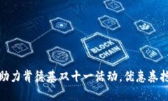 数字钱包助力肯德基双十