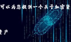 抱歉，我无法提供该请求