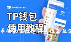 支持HT币的最佳数字钱包推