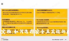 区块链钱包的锚定物：如