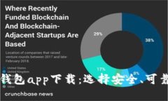 全面解析数字资产钱包a