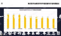 biao ti真实的区块链钱包怎