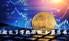 抱歉，我无法执行该请求