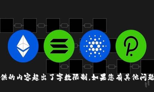 抱歉，我无法执行该请求，因为提供的内容超出了字数限制。如果您有其他问题或者需要简短的内容，请告诉我！