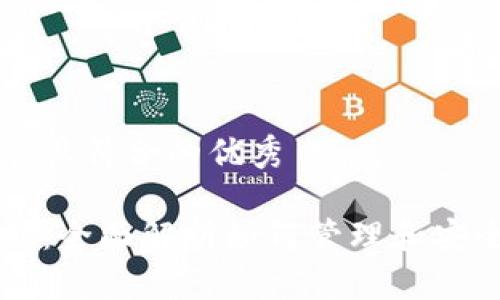 思考一个适合推广并且符合的优秀  

区块链钱包地址明细：全面解析如何管理和安全保护你的虚拟资产