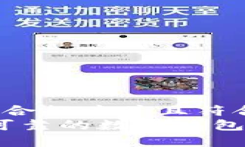 思考一个适合推广并且符合的优秀
2023年最可靠的数字钱包推荐与评测