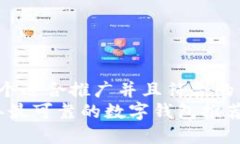 思考一个适合推广并且符合的优秀2023年最可靠的