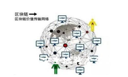 虎符与TP钱包：如何安全地将虎符转移到TP钱包中