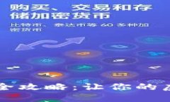 区块链钱包同步全攻略：
