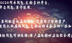 区块链钱包通常没有一个
