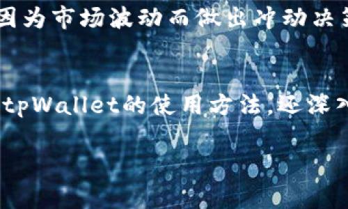 为了确保信息的准确性和实用性，以下内容将以