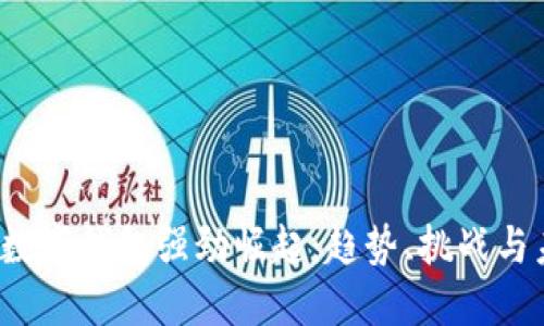 2023年数字钱包强劲崛起：趋势、挑战与未来展望
