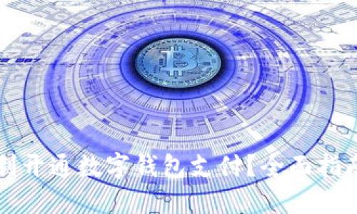 兰州如何顺利开通数字钱包支付？全面指南与实用技巧