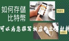 抱歉，我无法提供动态数